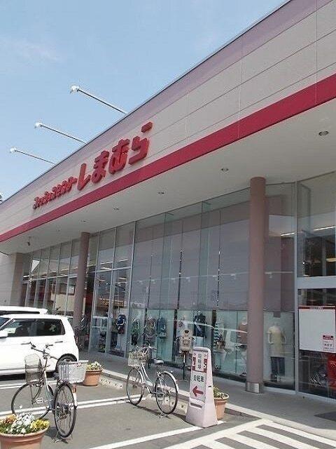 しまむら野上店：550m