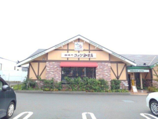 コメダ珈琲店：400m