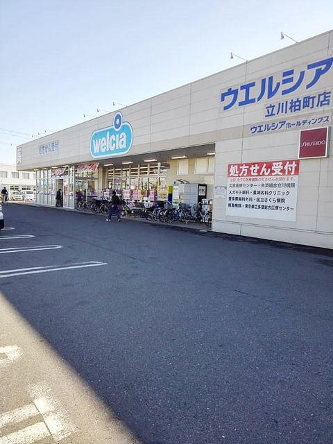 ウエルシア：800m