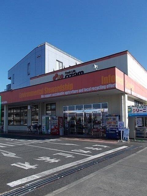 オザム友田店：350m