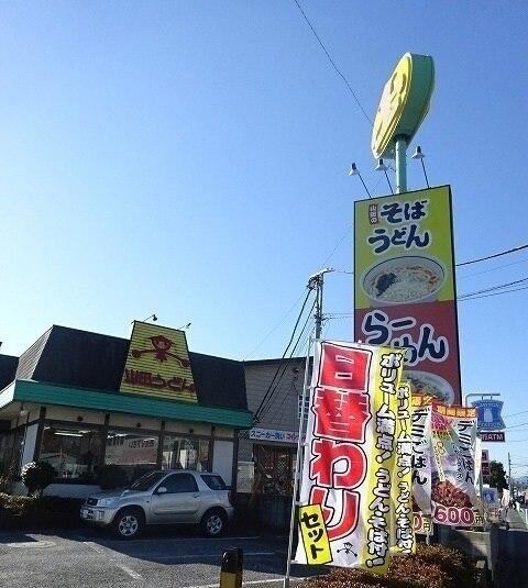 山田うどん：750m