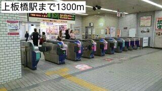 ファミリーマート板橋台橋通り店：126m