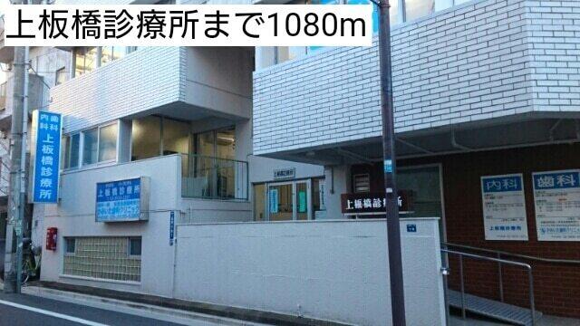 板橋東新町郵便局：462m