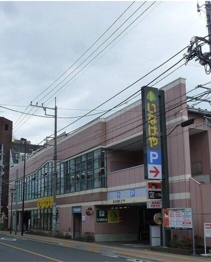 いなげや：483m