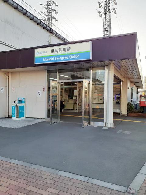 武蔵砂川駅：1200m