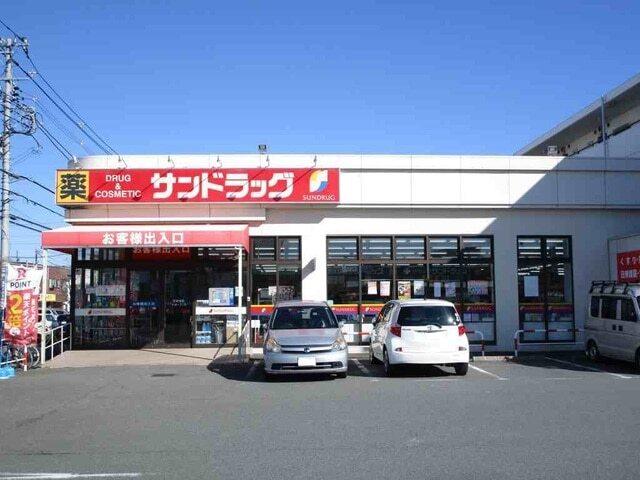 サンドラッグ：850m