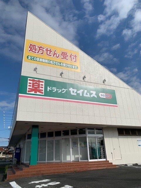 セイムス青梅大門店：1100m