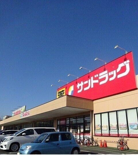ＴＡＩＲＡＹＡ・サンドラッグ：550m