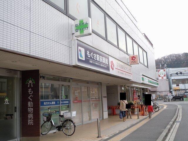 百草園駅前クリニック：800m