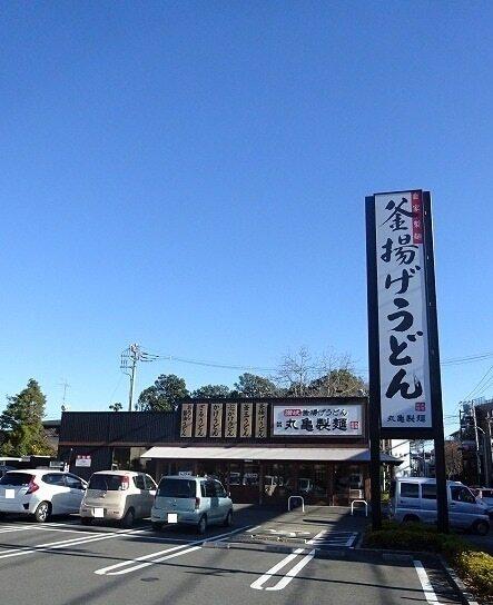 丸亀製麺：900m
