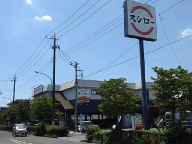 スシロー：600m