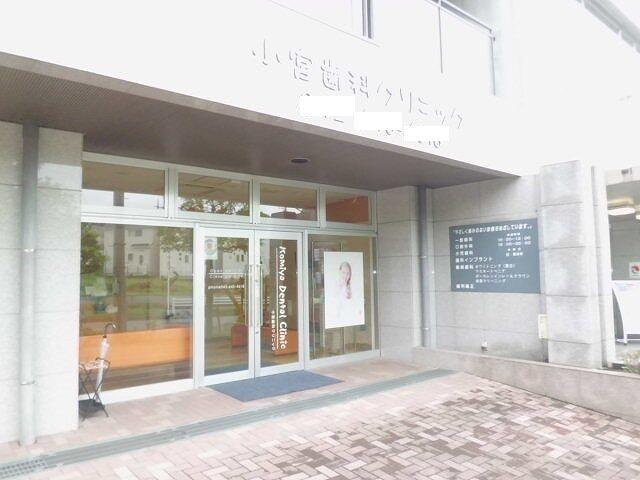 小宮歯科クリニック：450m
