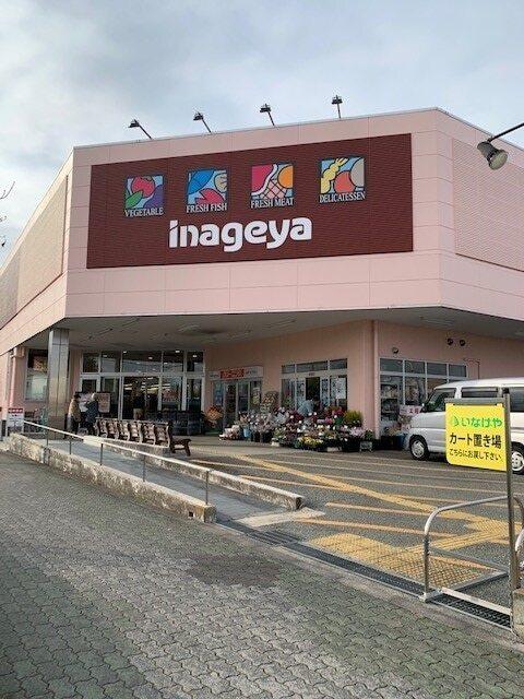 いなげやあきる野雨間店：300m