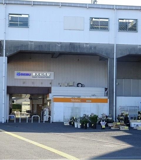東大和市駅：470m