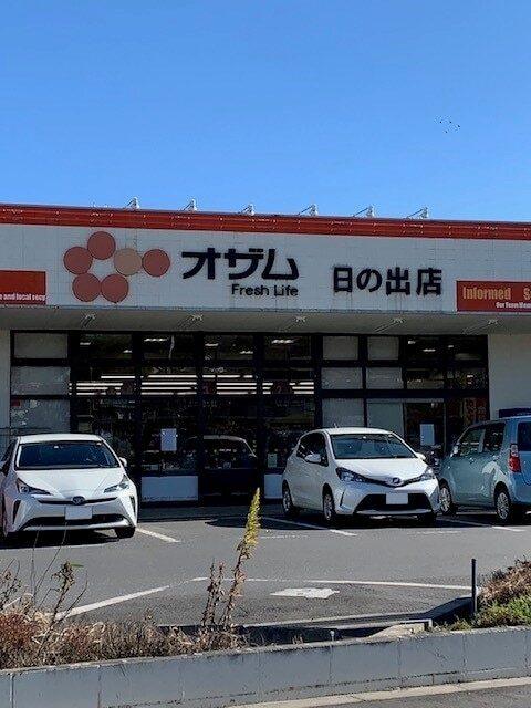 オザム日の出店：350m