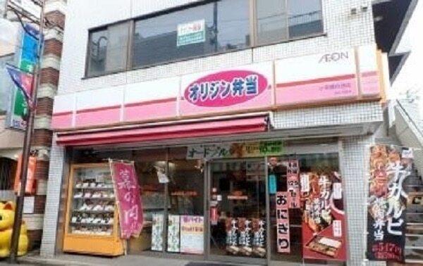 オリジン弁当：1900m