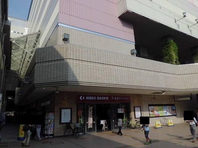 京王ストア：1100m