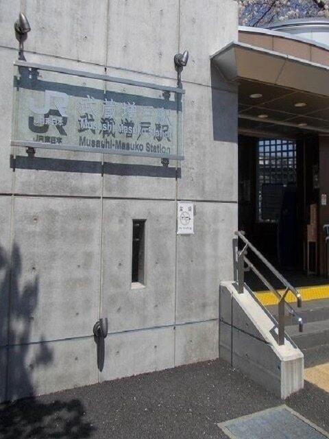 武藏増戸駅：300m