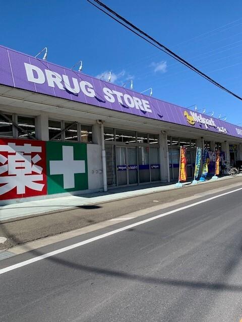 ウェルパークあきる野伊奈店：400m