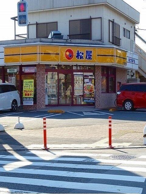 松屋福生志茂店：300m