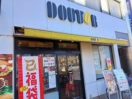 ドトール：800m