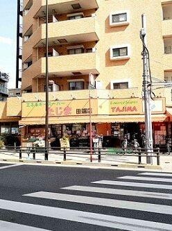 たじま田端店：331m