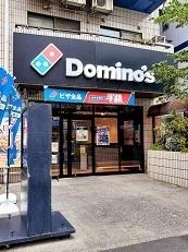 ドミノ・ピザ田端店：28m
