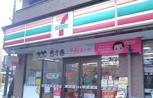 セブンイレブン：500m