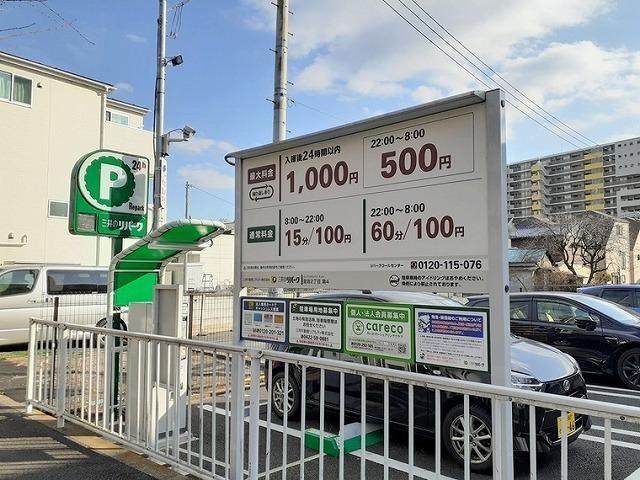 コインパーキング：220m