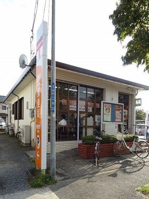 青梅新町郵便局：350m