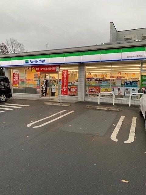 ファミリーマート羽村動公園西店：350m