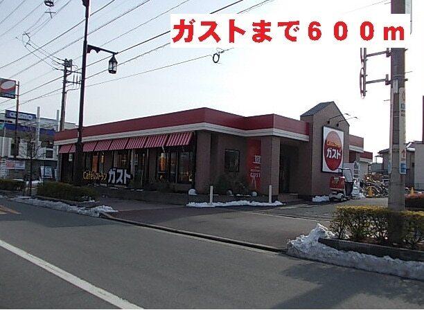 ガスト：600m