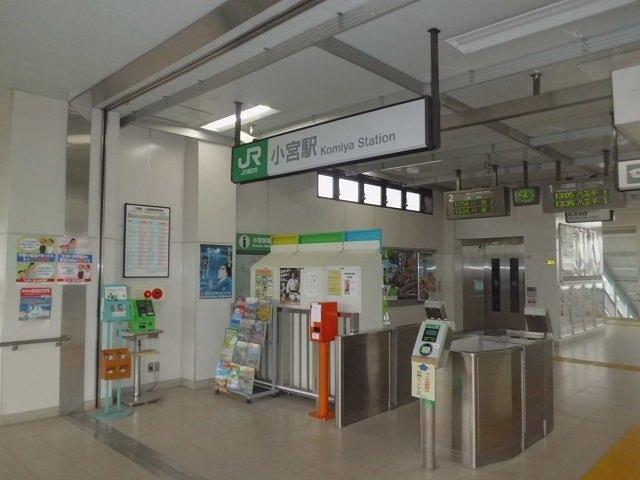 八高線 小宮駅：450m