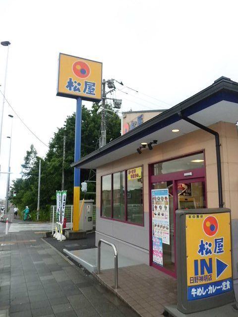 松屋：210m