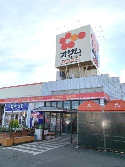 オザムバリュー野上店：1200m