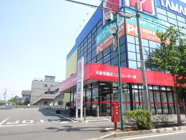 ヤマダ電機テックランド大泉学園店PC館：1210m