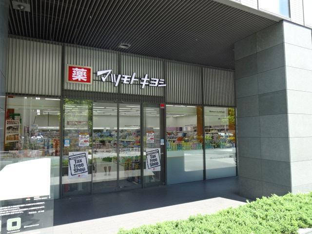マツモトキヨシ佃二丁目店：429m