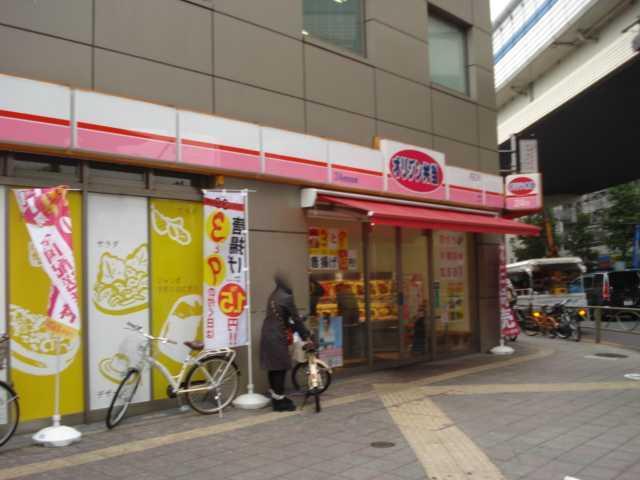 オリジン弁当(弁当屋)：177m