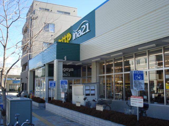 いなげやina21稲城矢野口店：226m