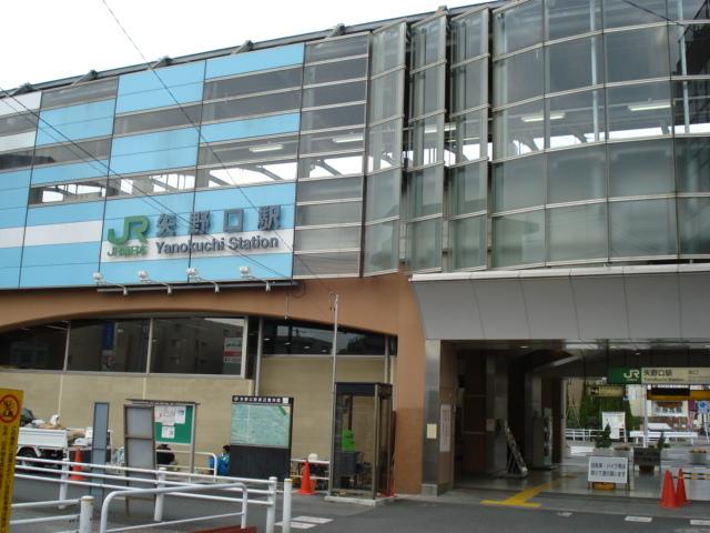 矢野口駅(JR　南武線)：347m