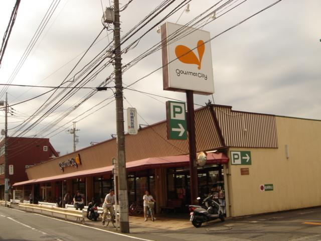 グルメシティ八王子大和田店：1231m