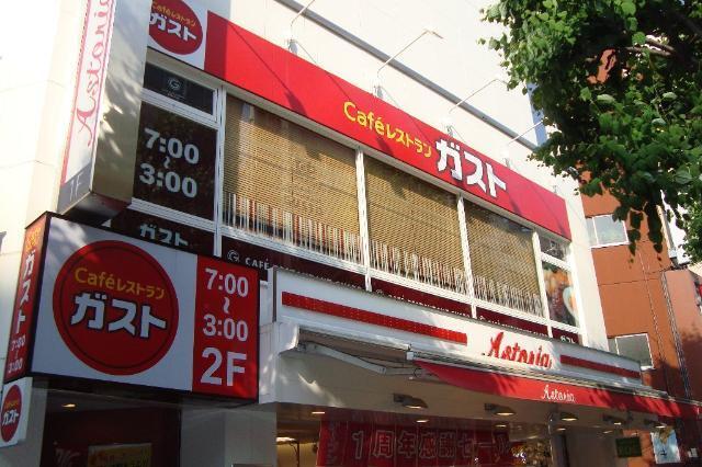 ガスト八王子駅北口店：2352m