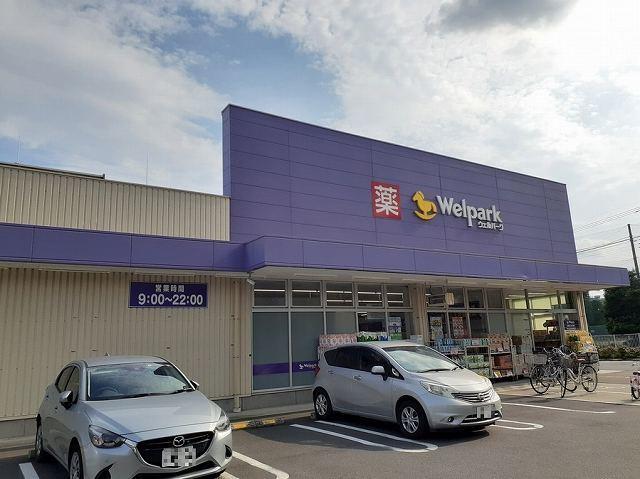 ウェルパーク 東村山富士見町店：650m