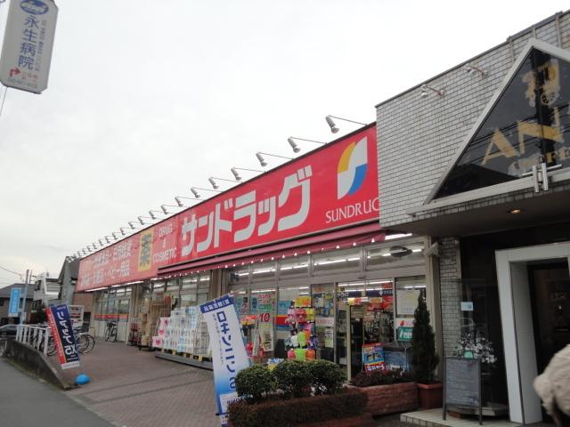 サンドラッグめじろ台店：2111m