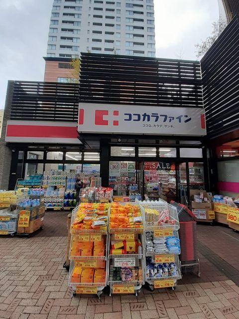ココカラファイン 目黒大橋店：100m