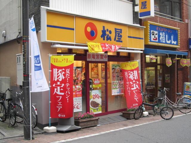 松屋中板橋店：370m