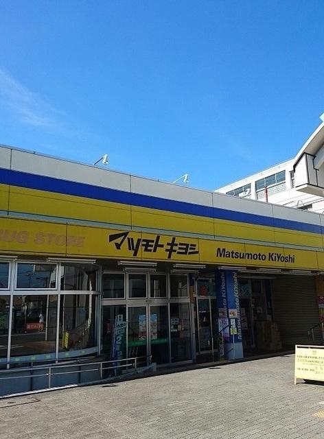 マツモトキヨシ：750m