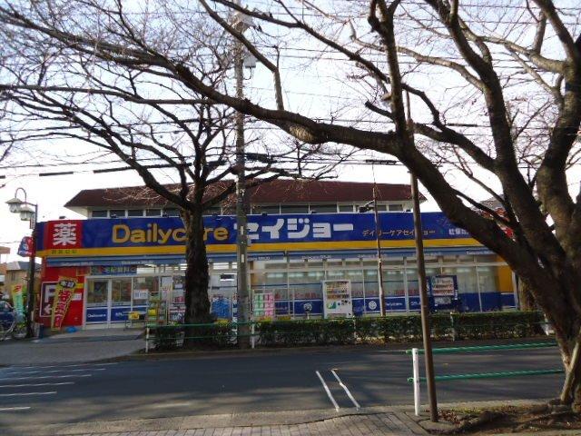 デイリーケアセイジョー府中紅葉丘店：384m