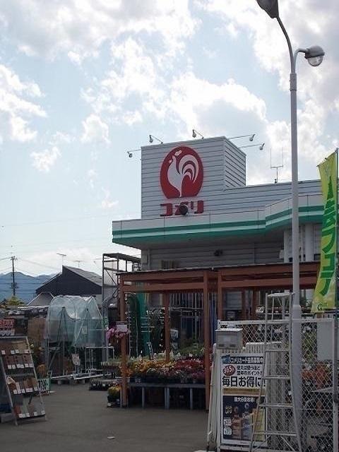 コメリあきる野伊奈店：650m