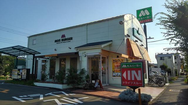 モスバーガー：400m